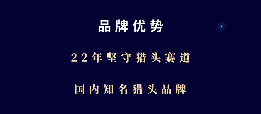 智能制造猎头公司招聘面试经典问题汇总分析2025