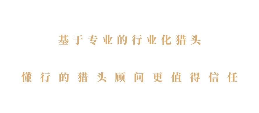 智能制造猎头公司招聘面试经典问题汇总分析2025