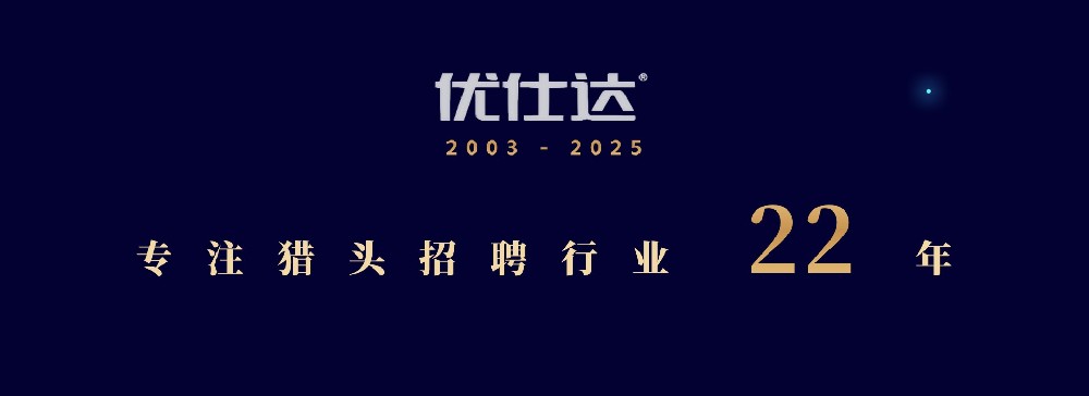 智能制造​猎头公司招聘面试经典问题汇总分析2025